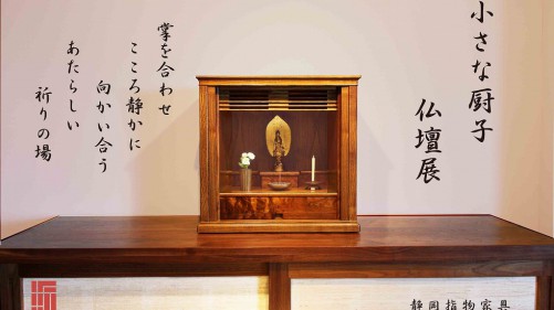 厨子写真S.jpg