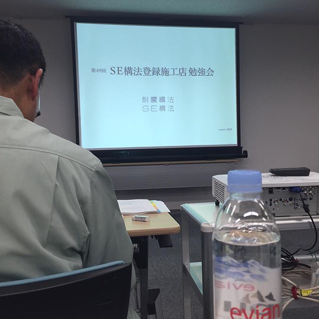 耐震住宅100%目指して！ラグデザインは耐震構法SE構法の登録工務店です。そのSE構法主催の勉強会に名古屋まで来てます。