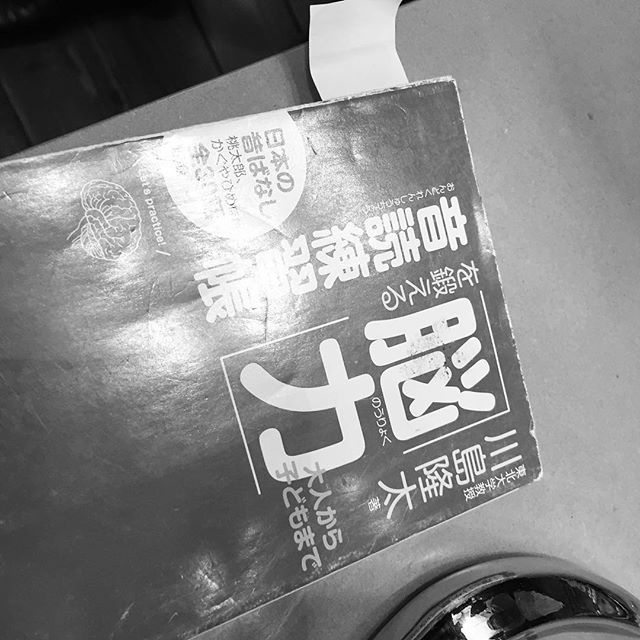 声を出して読む。これが脳に良いらしい。新聞の社説を音読したら、いつもの倍時間が掛かったよ。刺激になります！