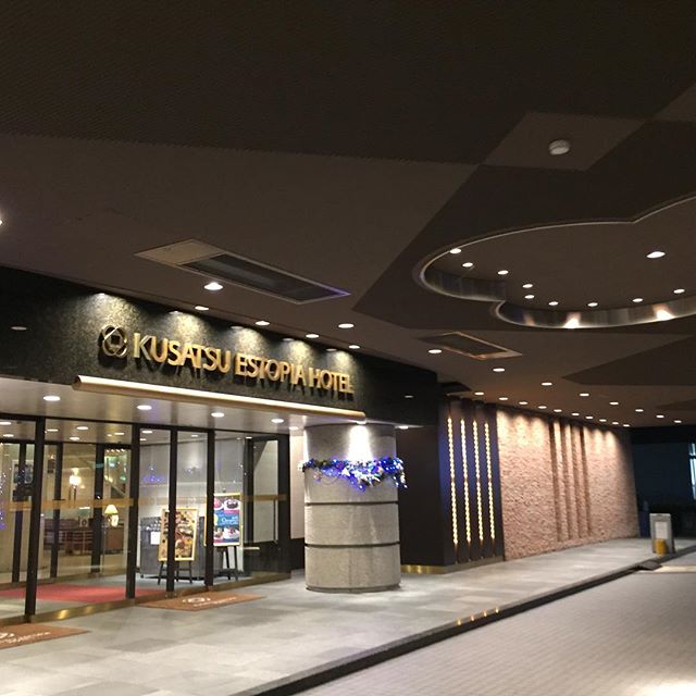 出張は草津へ。なんとなく年末⁈