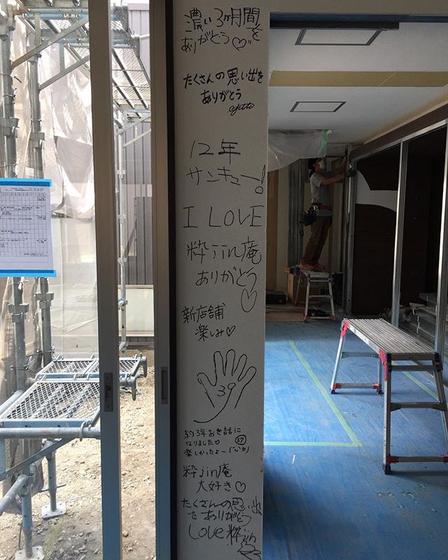 現在改装中の美容院。美容スタッフのメッセージを見て感動！完成まで待ってて下さい。#浜松市美容院 #浜松アリーナすぐ #店舗改装 #店舗設計 #家具 #浜松市家具 #interiordesign #ラグデザイン #oriori #nodlux