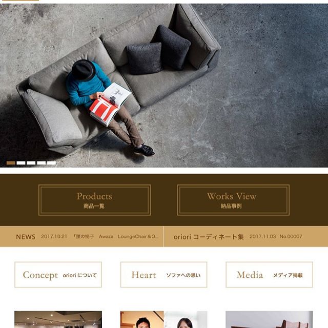 orioriのホームページにコーディネート集があります。UPしたので見てね。#oriori #コーディネート #浜松家具 #ソファ#テーブル #椅子 #awaza