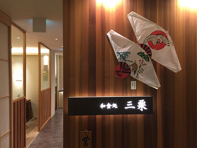 今日から仕事初め。スタッフみんなで初詣後のプチ新年会を磐田グランドホテル三栗さんでランチ。今年もラグデザインスタッフ一同皆様方のお役に立てるよう、頑張ります！