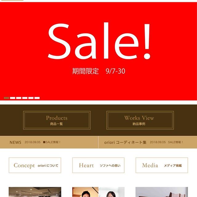 oriori情報！展示品Sale最大50%off︎期間限定9月7日-30日最初て最後…この機会をお見逃しなく！http://www.ori-ori.co.jp/news/no27/#sale #家具 #浜松市 #現品処分 #おトク #折々 #折々ギャラリー #oriori