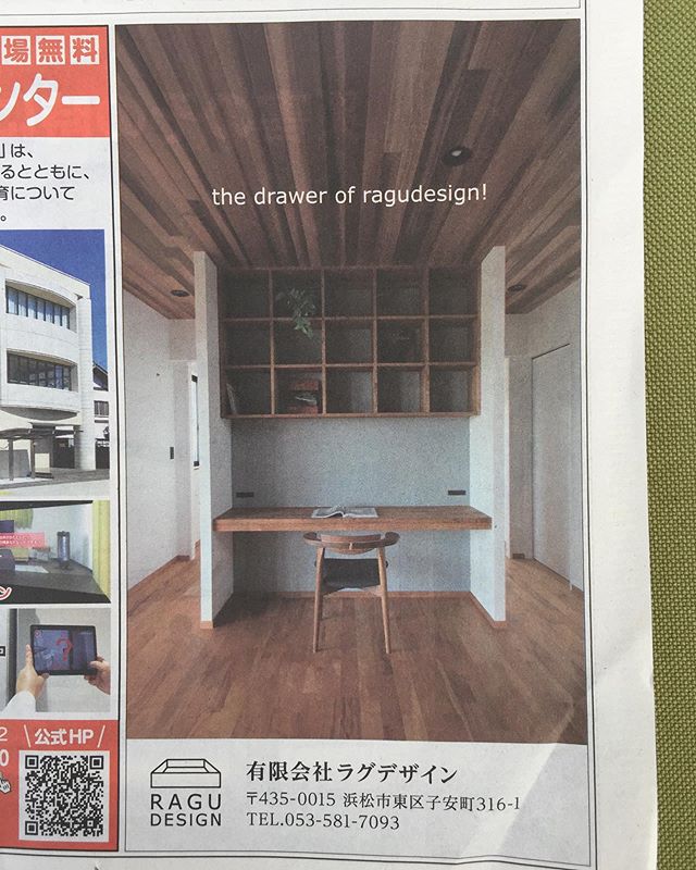 中日新聞に掲載して頂きました。ありがとうございます。#中日新聞 #防災の日 #ラグデザイン